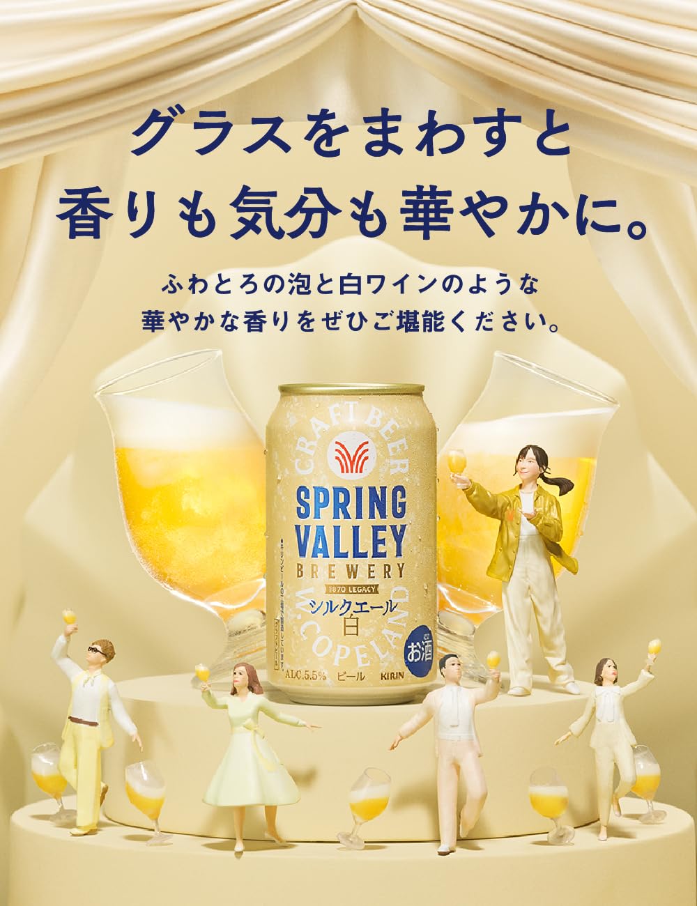 Amazon.co.jp: SPRING VALLEY(スプリングバレー) キリン クラフト